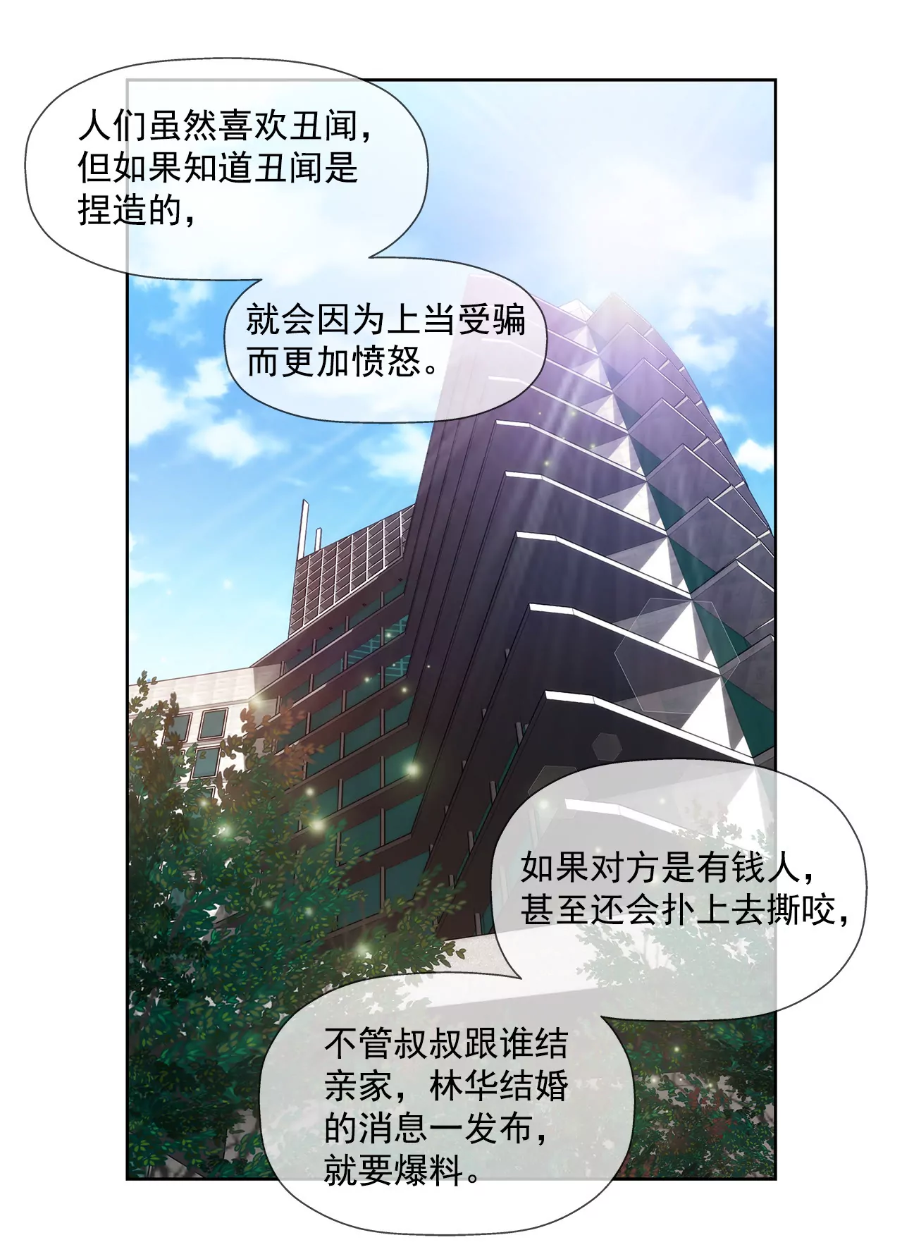 第119话 刁难-第120话