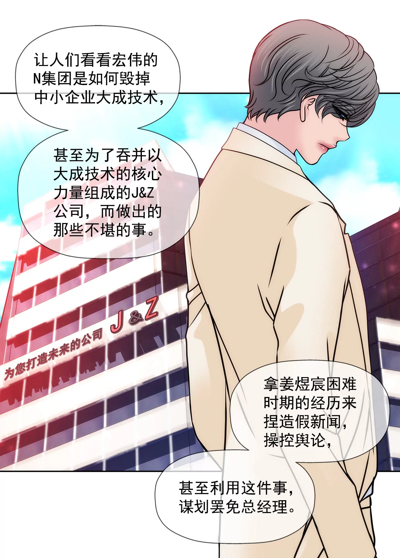 第119话 刁难-第120话