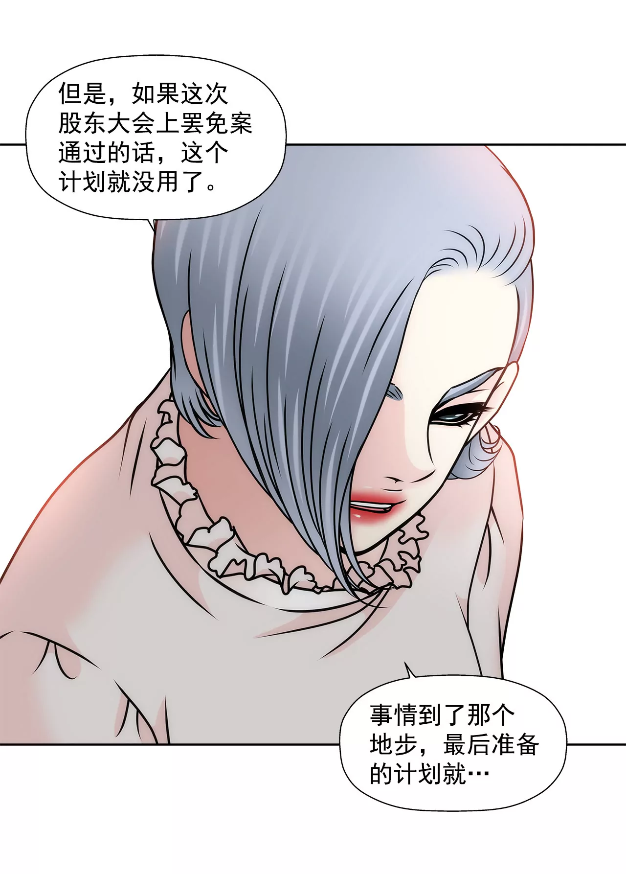 第119话 刁难-第120话