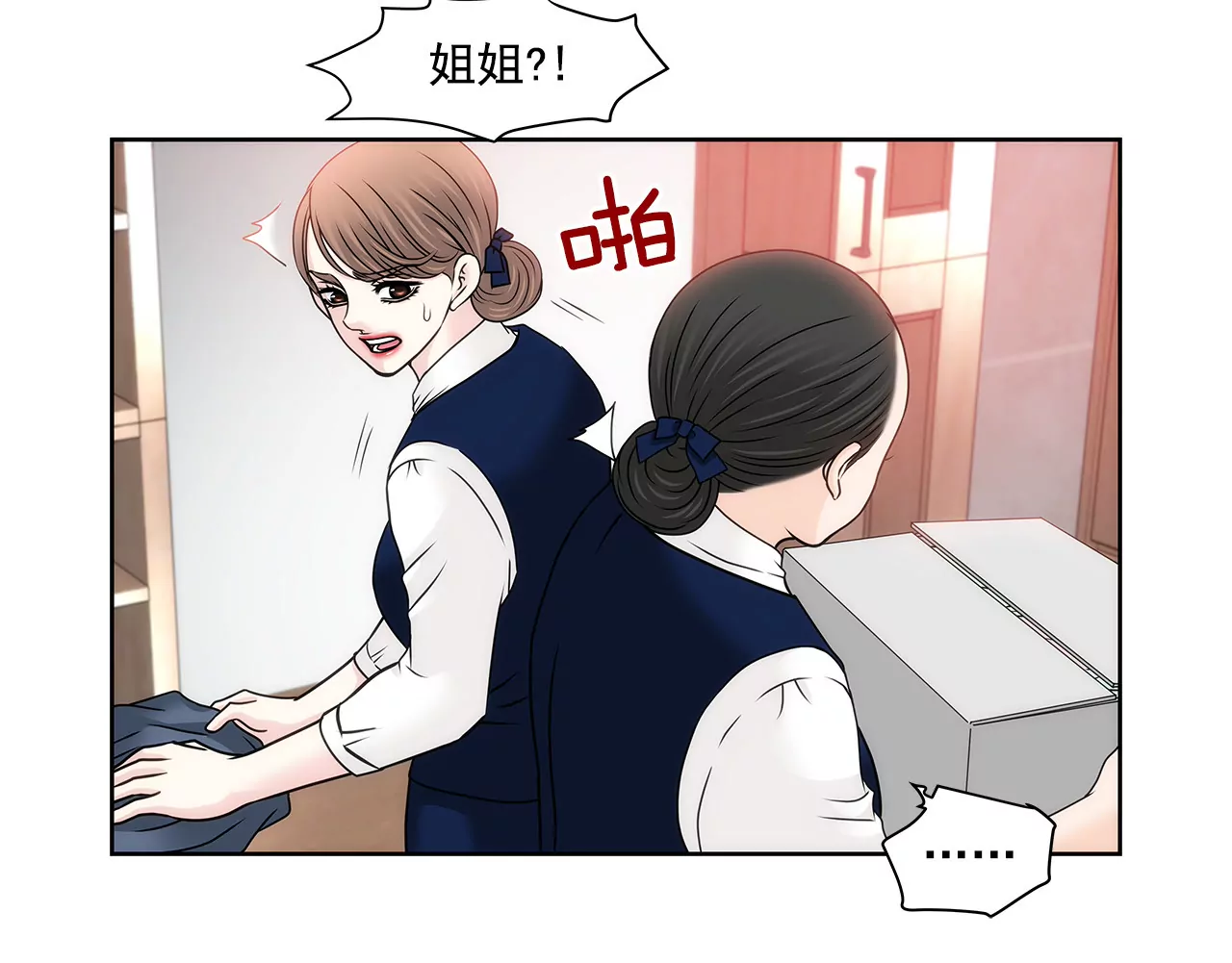 第119话 刁难-第120话
