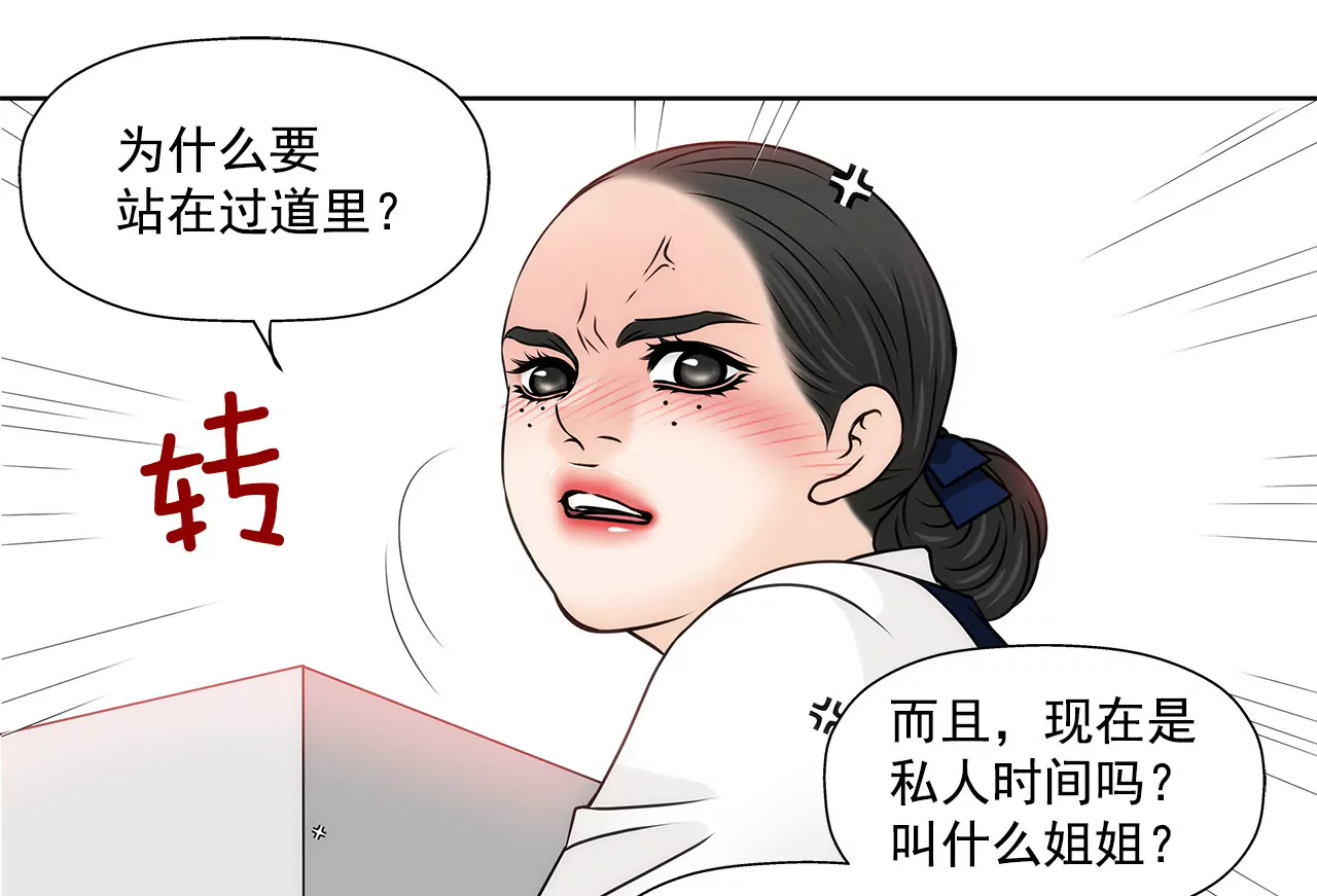 第119话 刁难-第120话