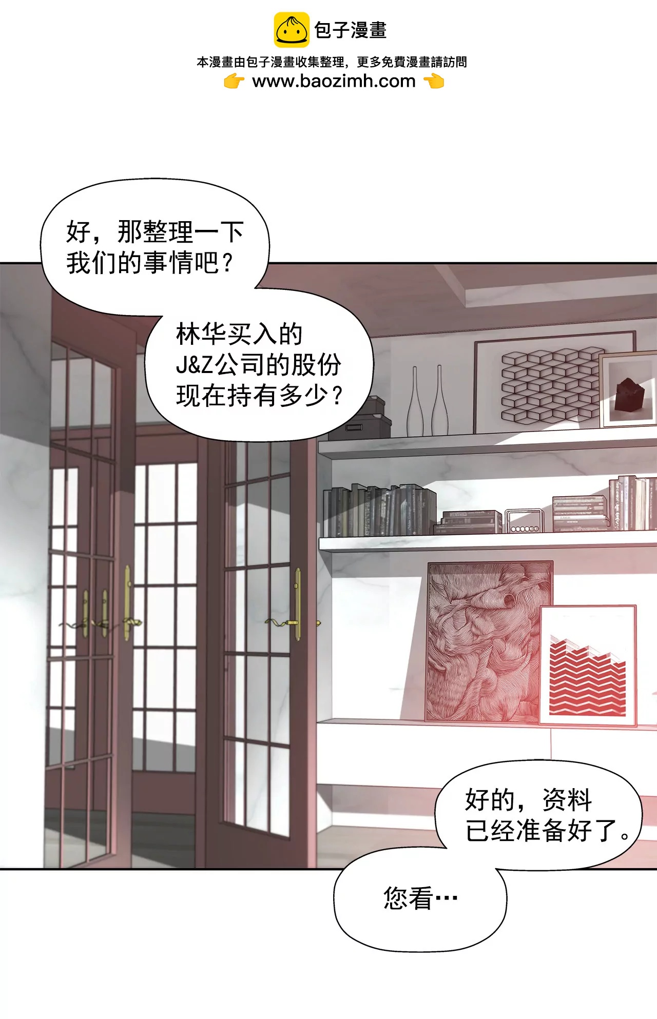 第119话 刁难-第120话