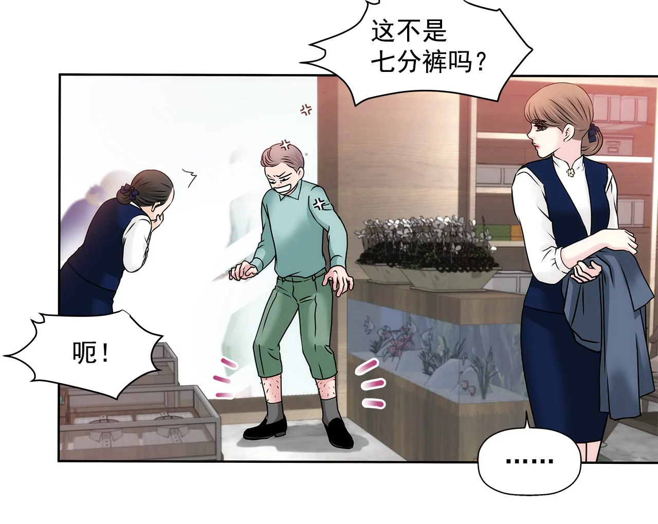 第119话 刁难-第120话