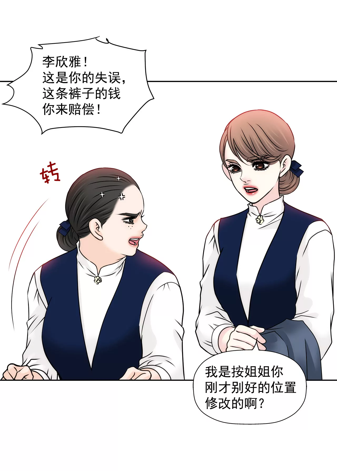 第119话 刁难-第120话