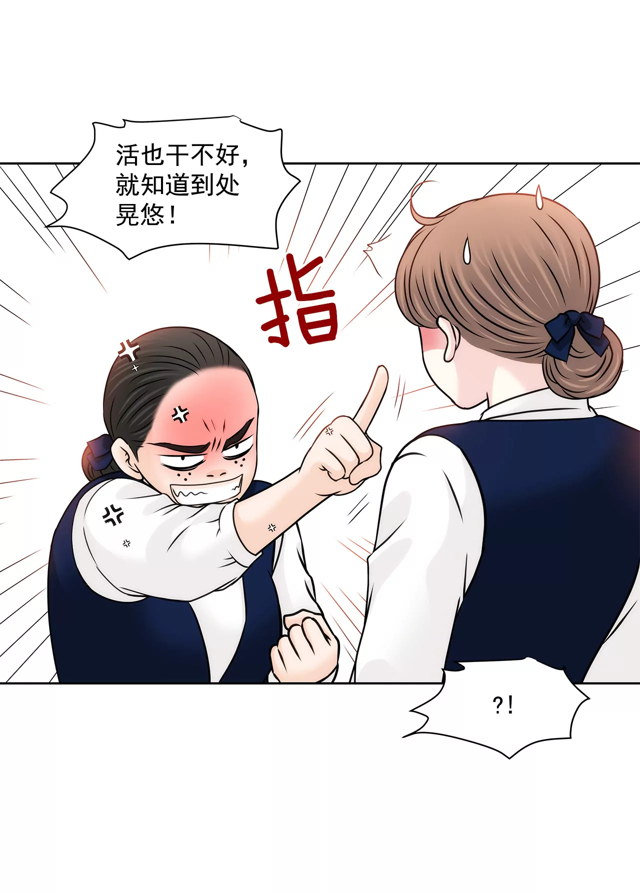 第119话 刁难-第120话
