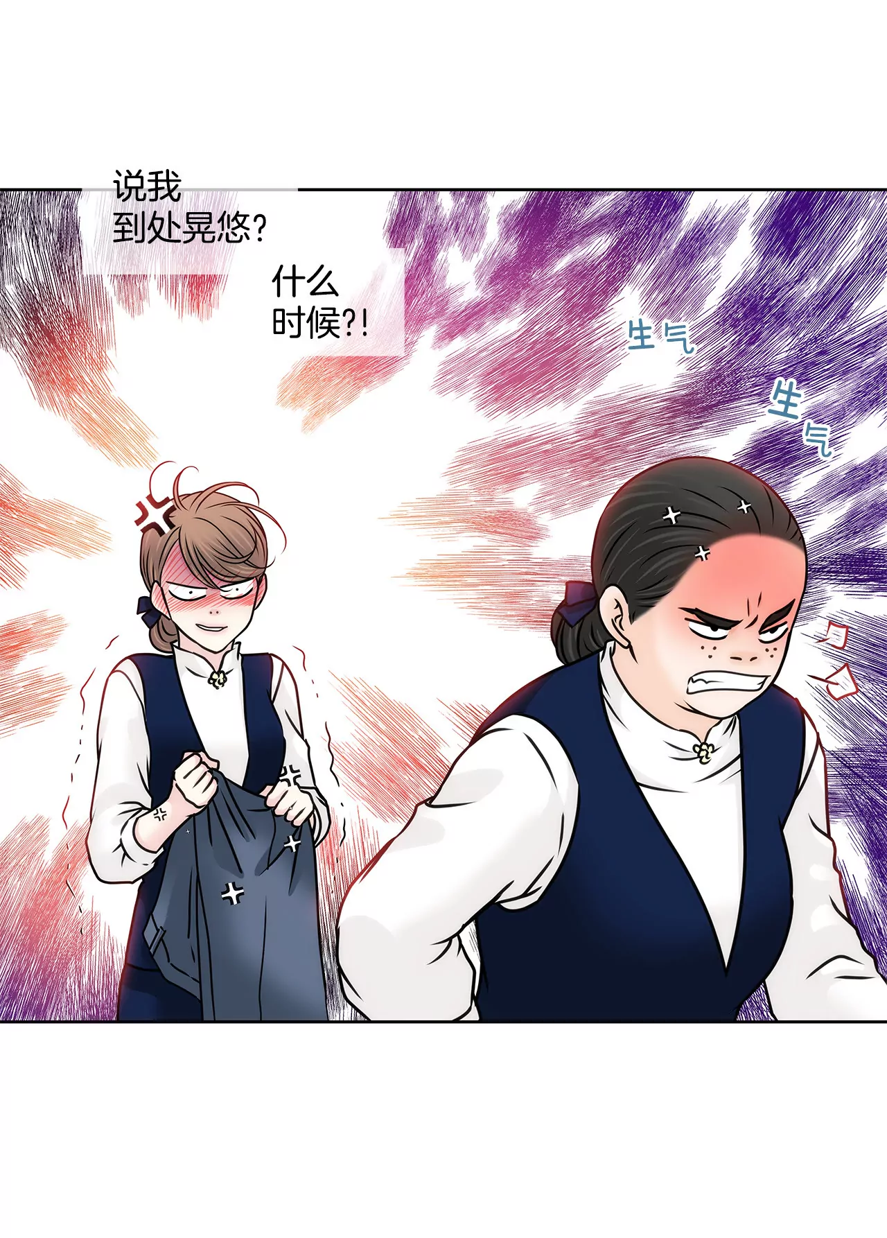 第119话 刁难-第120话