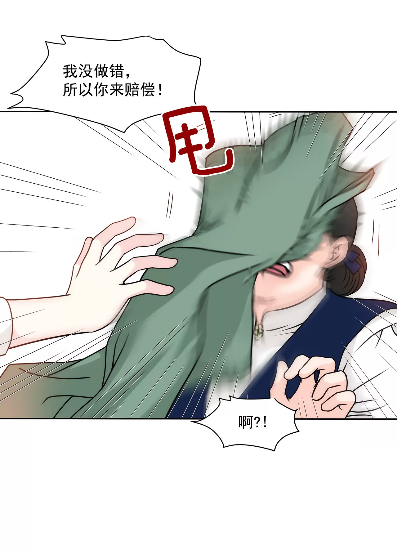 第119话 刁难-第120话