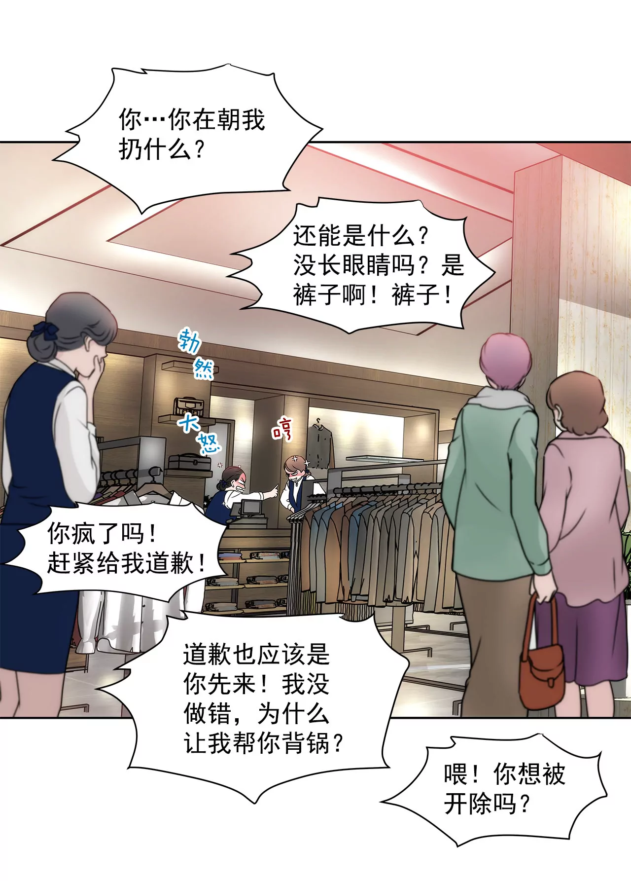 第119话 刁难-第120话