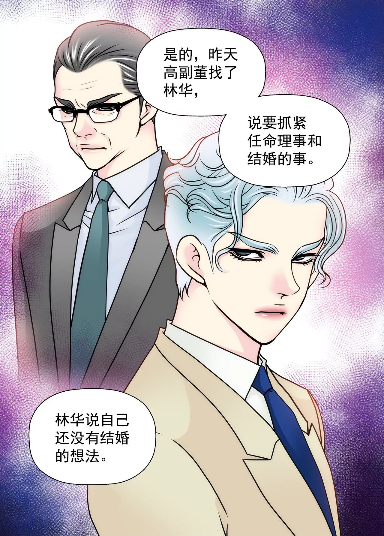 第119话 刁难-第120话