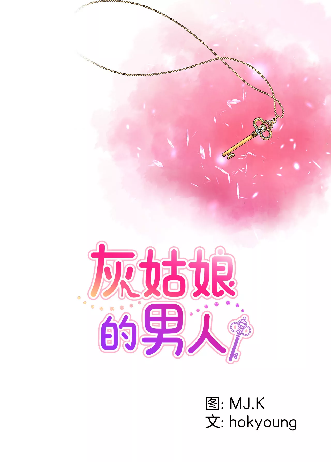 第121话 照顾-第122话