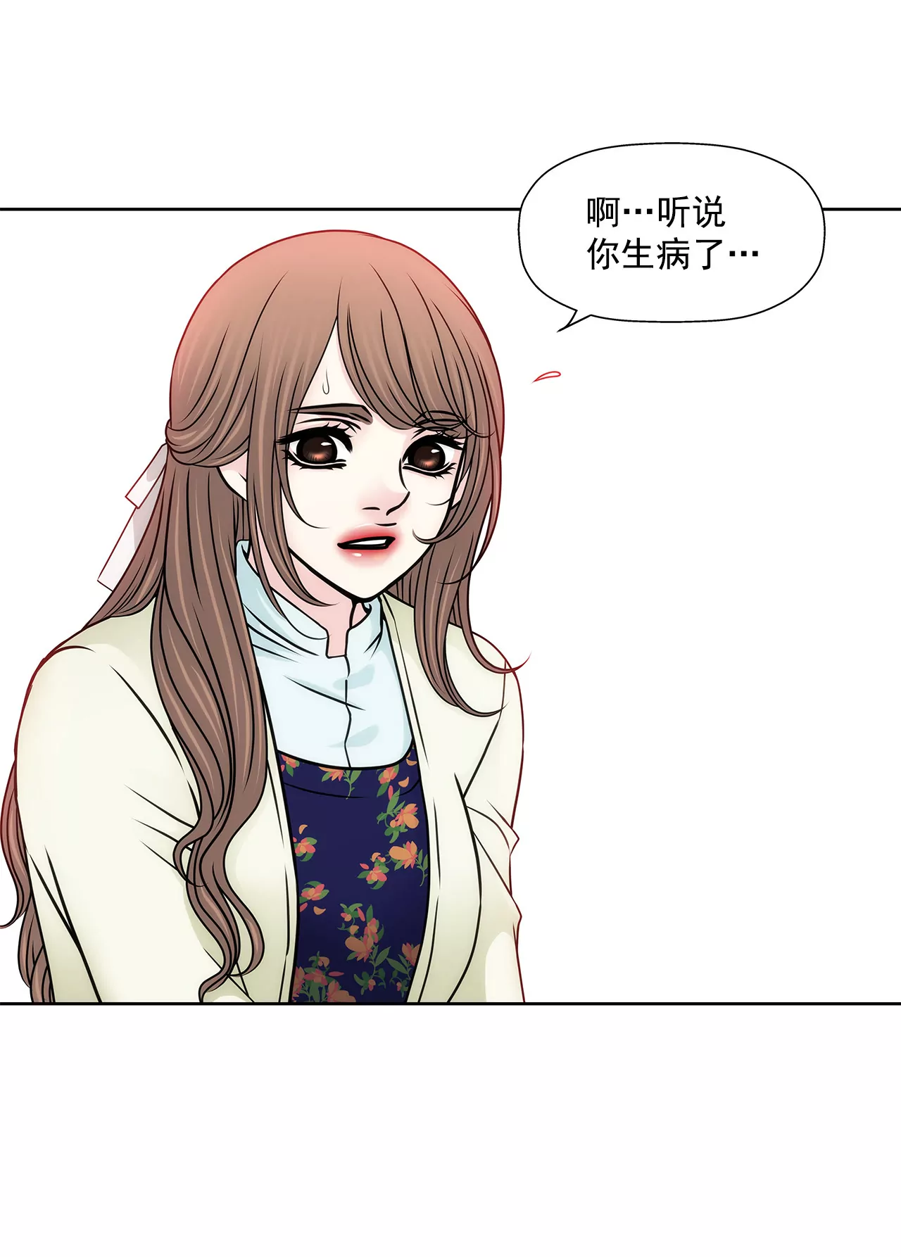 第121话 照顾-第122话