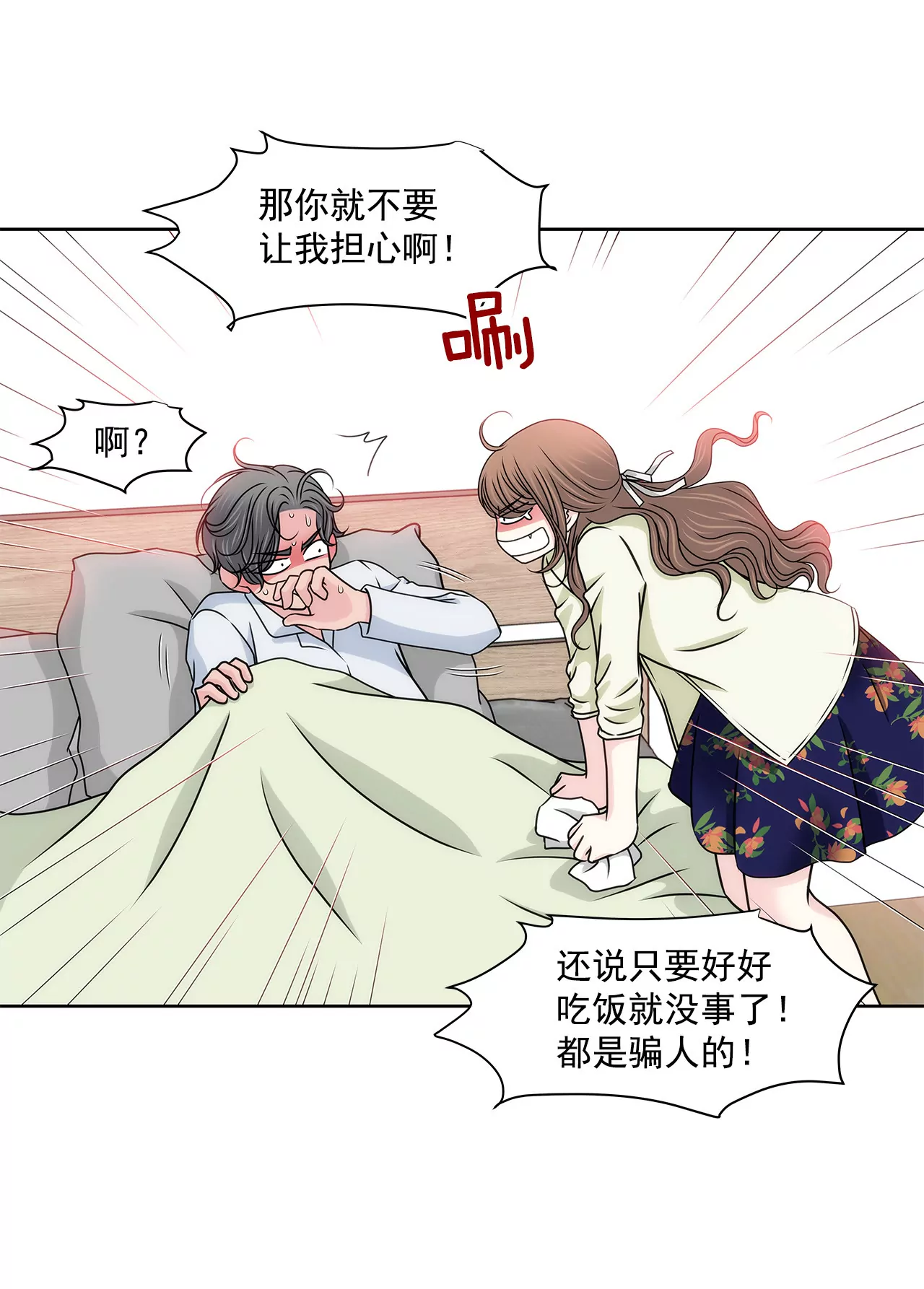 第121话 照顾-第122话