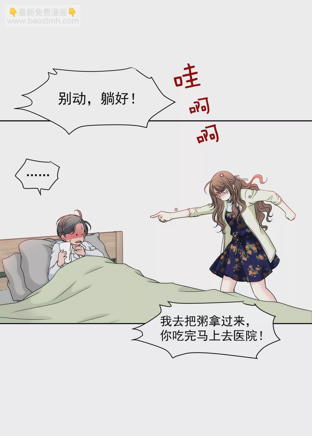 第121话 照顾-第122话