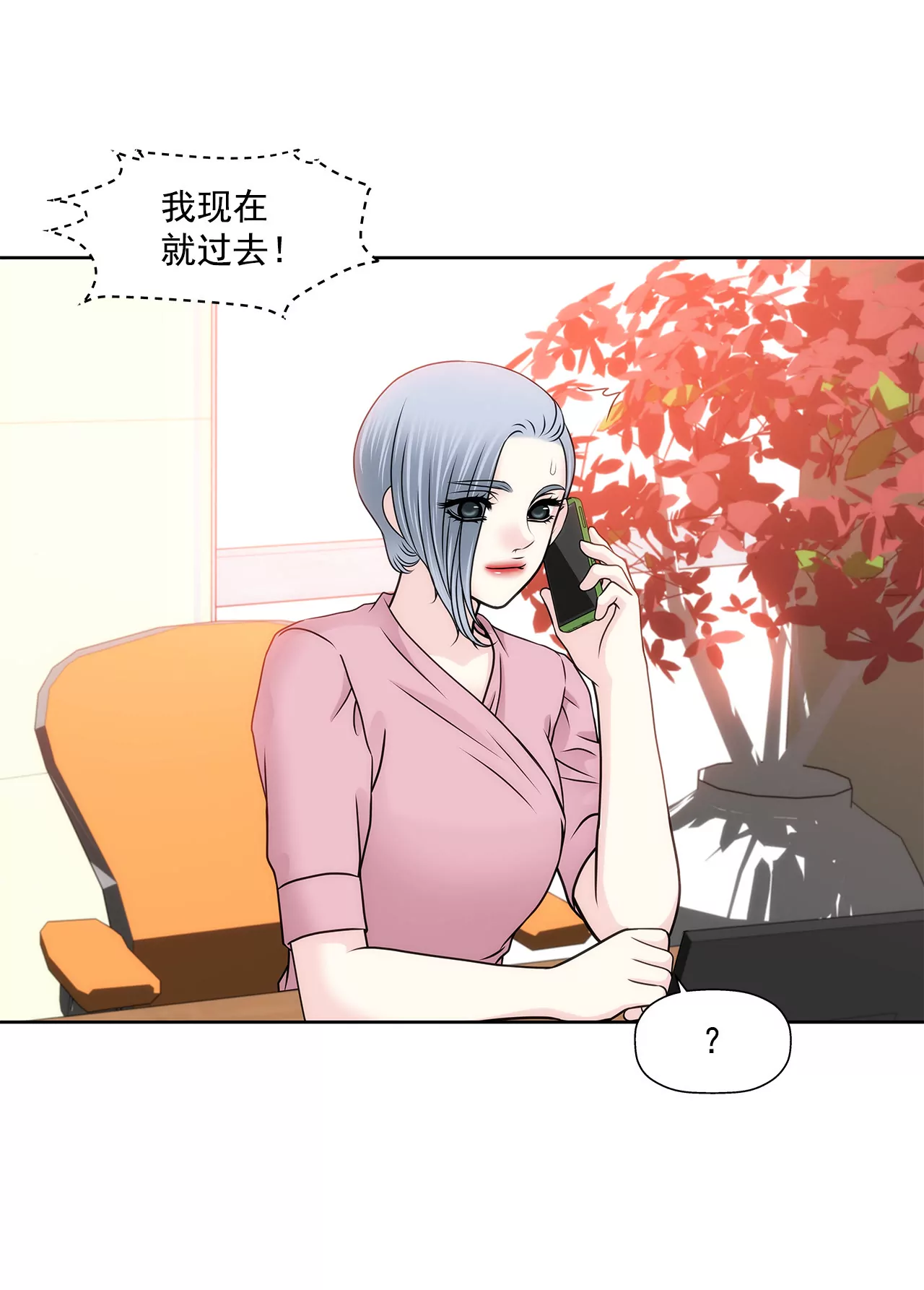 第121话 照顾-第122话