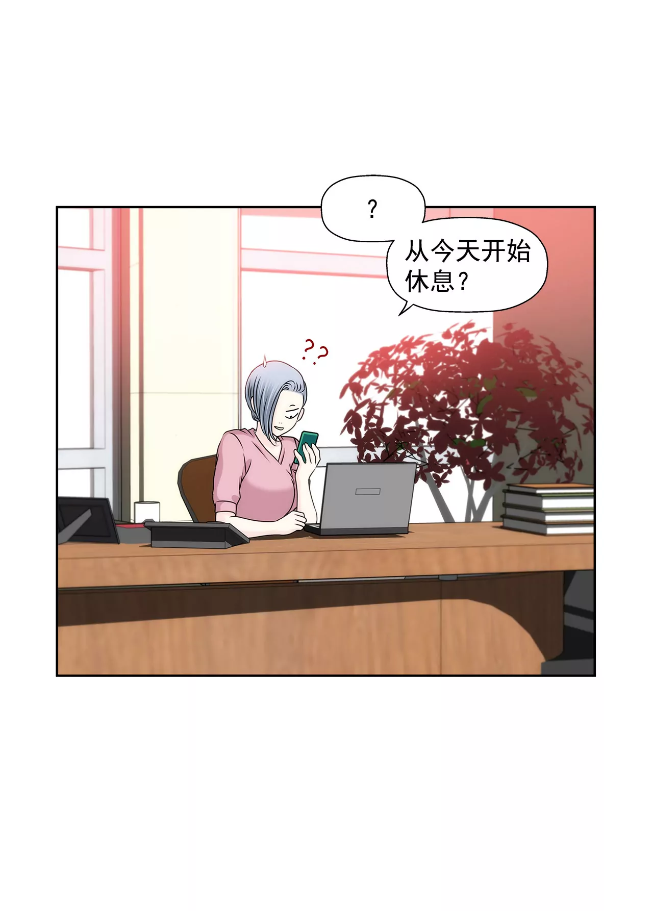 第121话 照顾-第122话