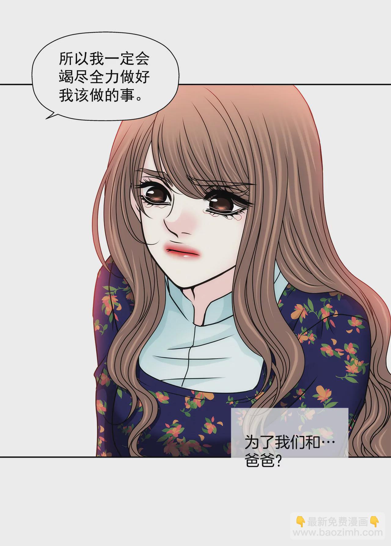 第123话 你对我是最重要的-第124话