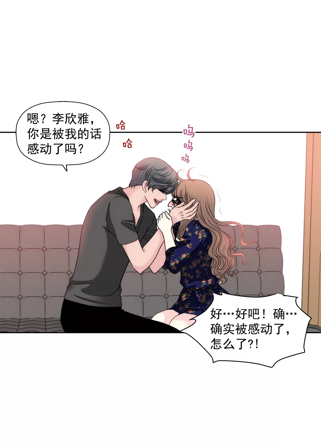 第123话 你对我是最重要的-第124话