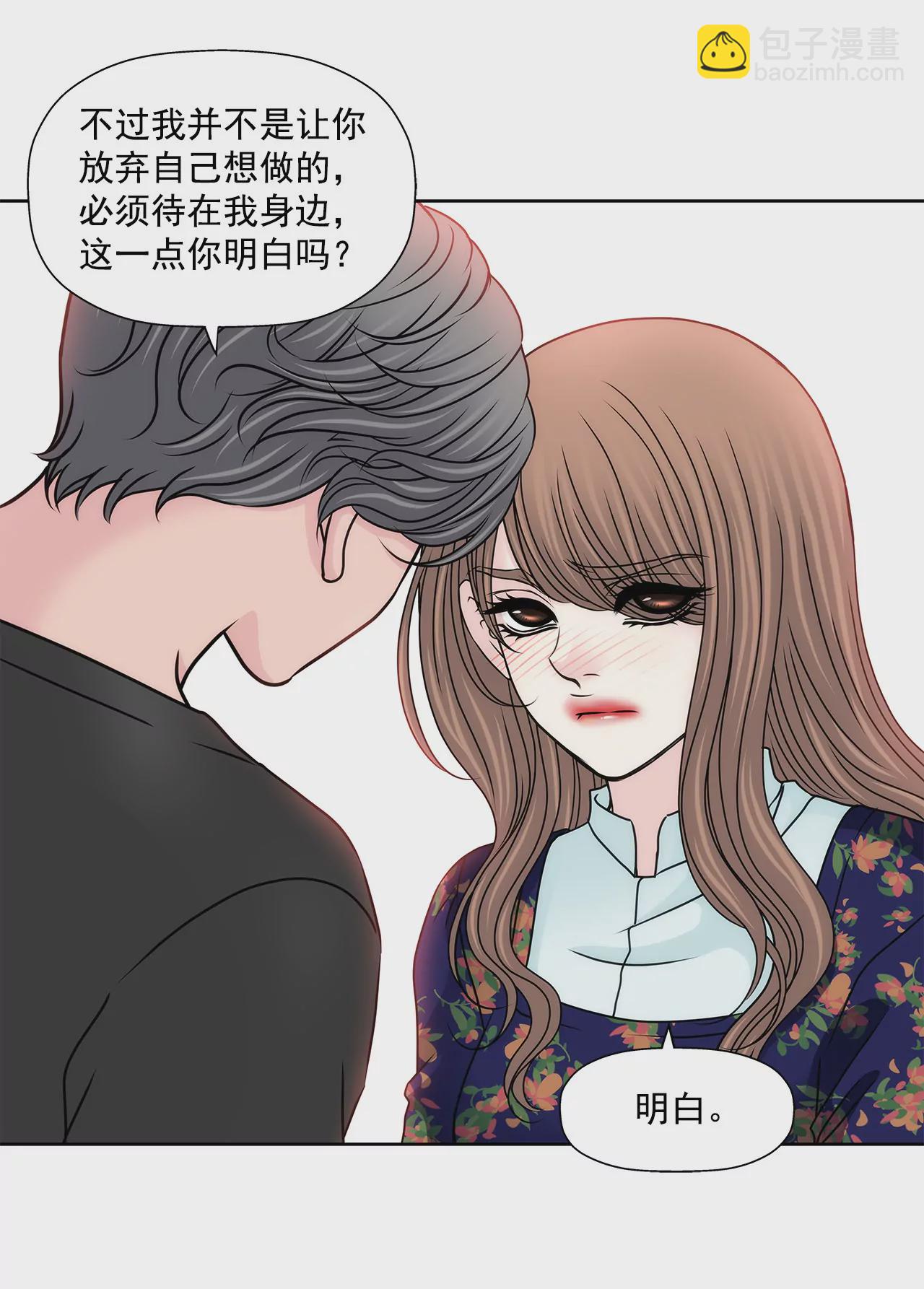 第123话 你对我是最重要的-第124话