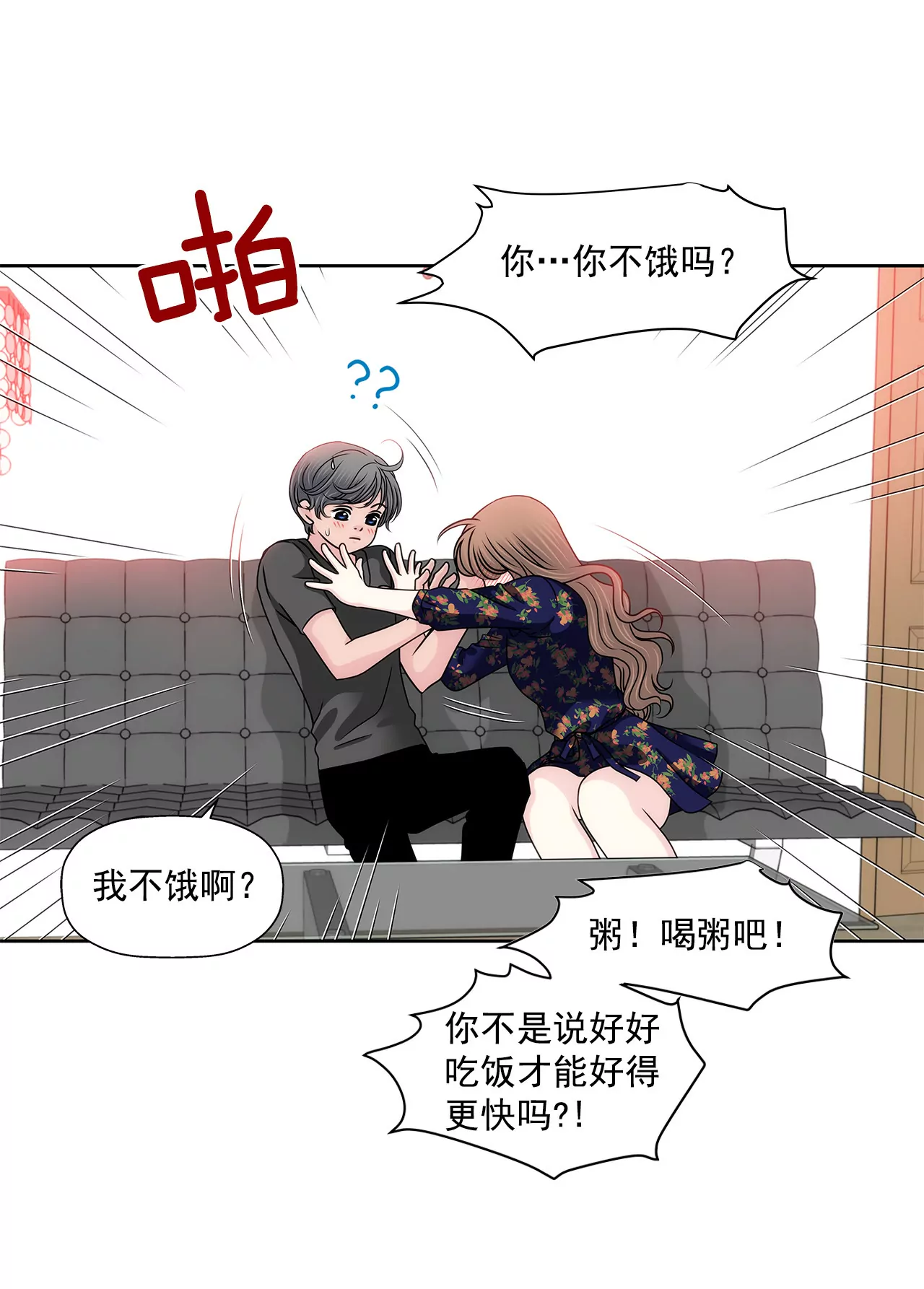 第123话 你对我是最重要的-第124话