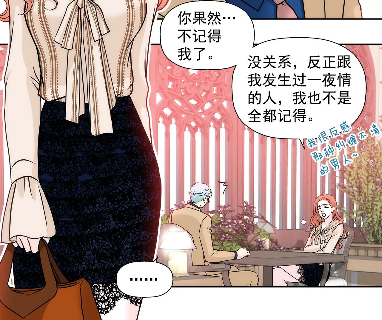 第123话 你对我是最重要的-第124话
