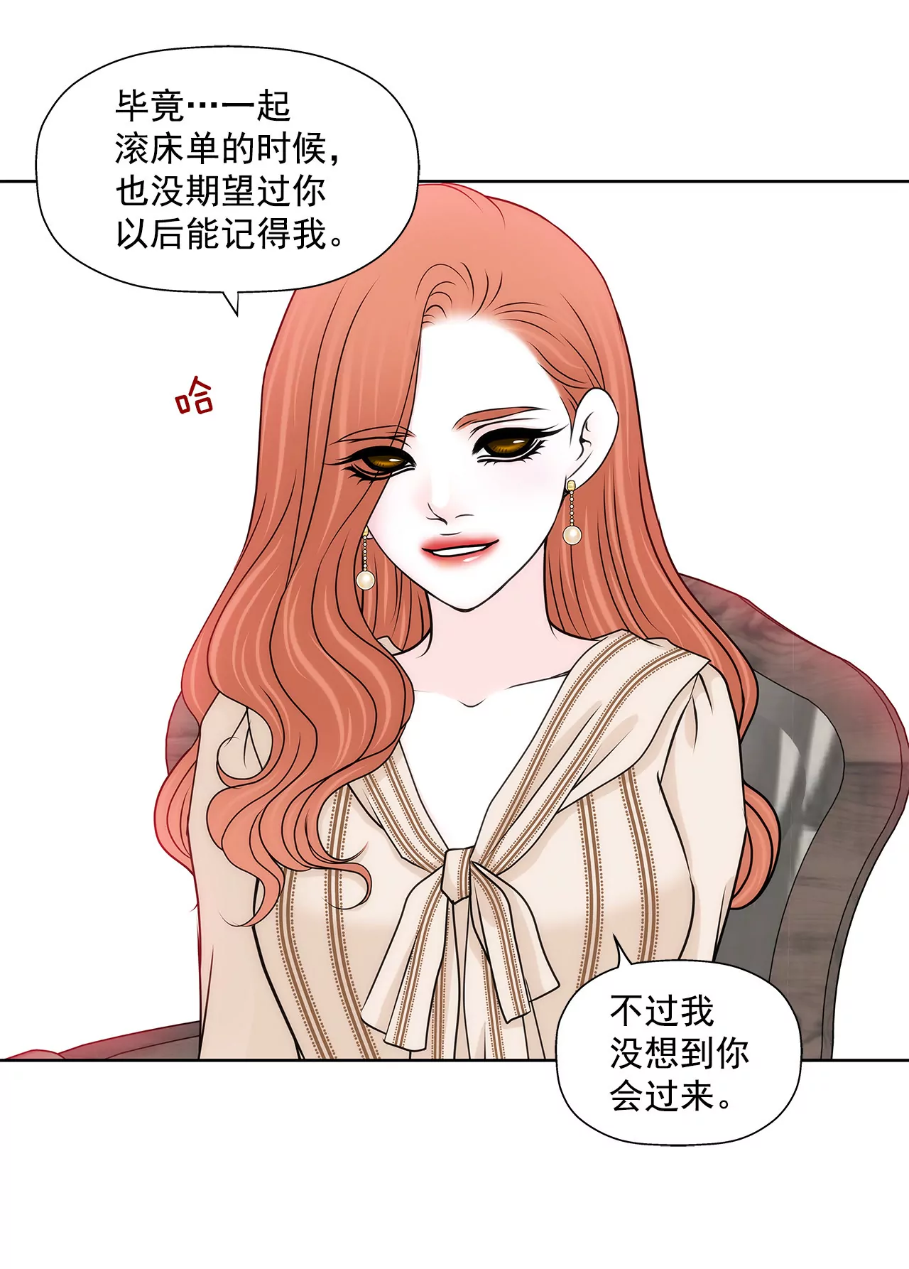 第123话 你对我是最重要的-第124话