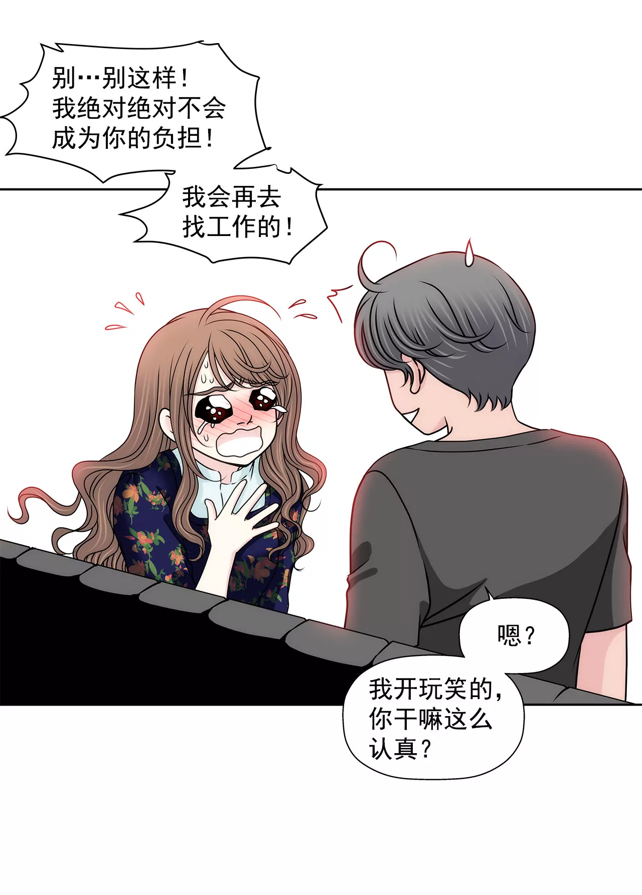 第123话 你对我是最重要的-第124话