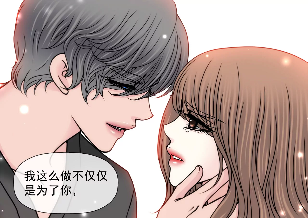 第123话 你对我是最重要的-第124话