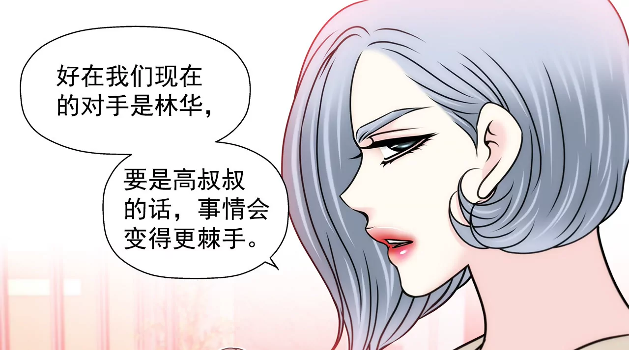 第125话 升温-第126话
