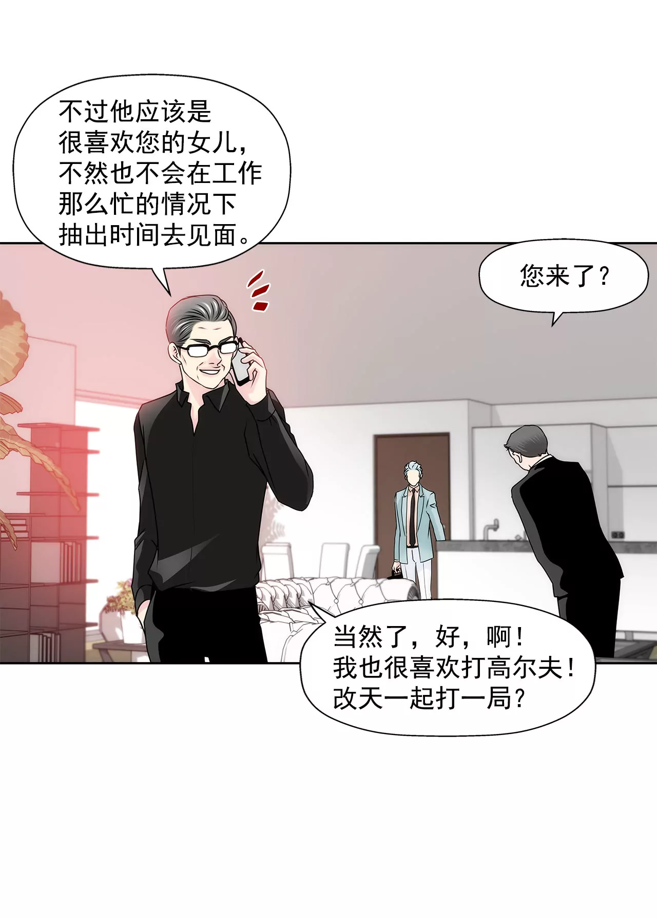 第125话 升温-第126话
