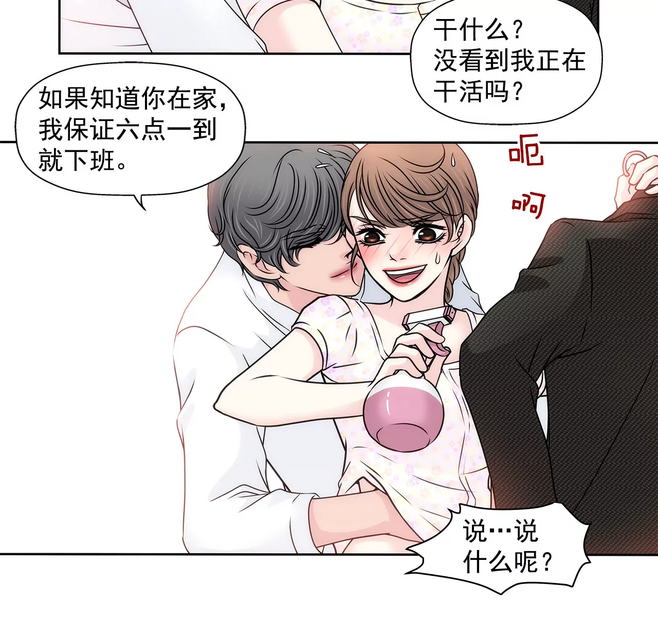 第125话 升温-第126话