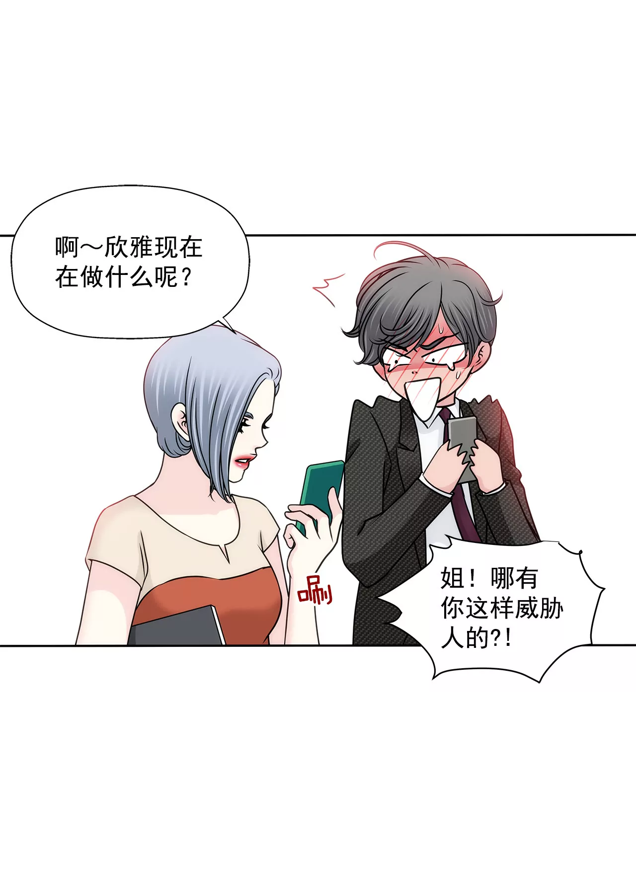 第125话 升温-第126话