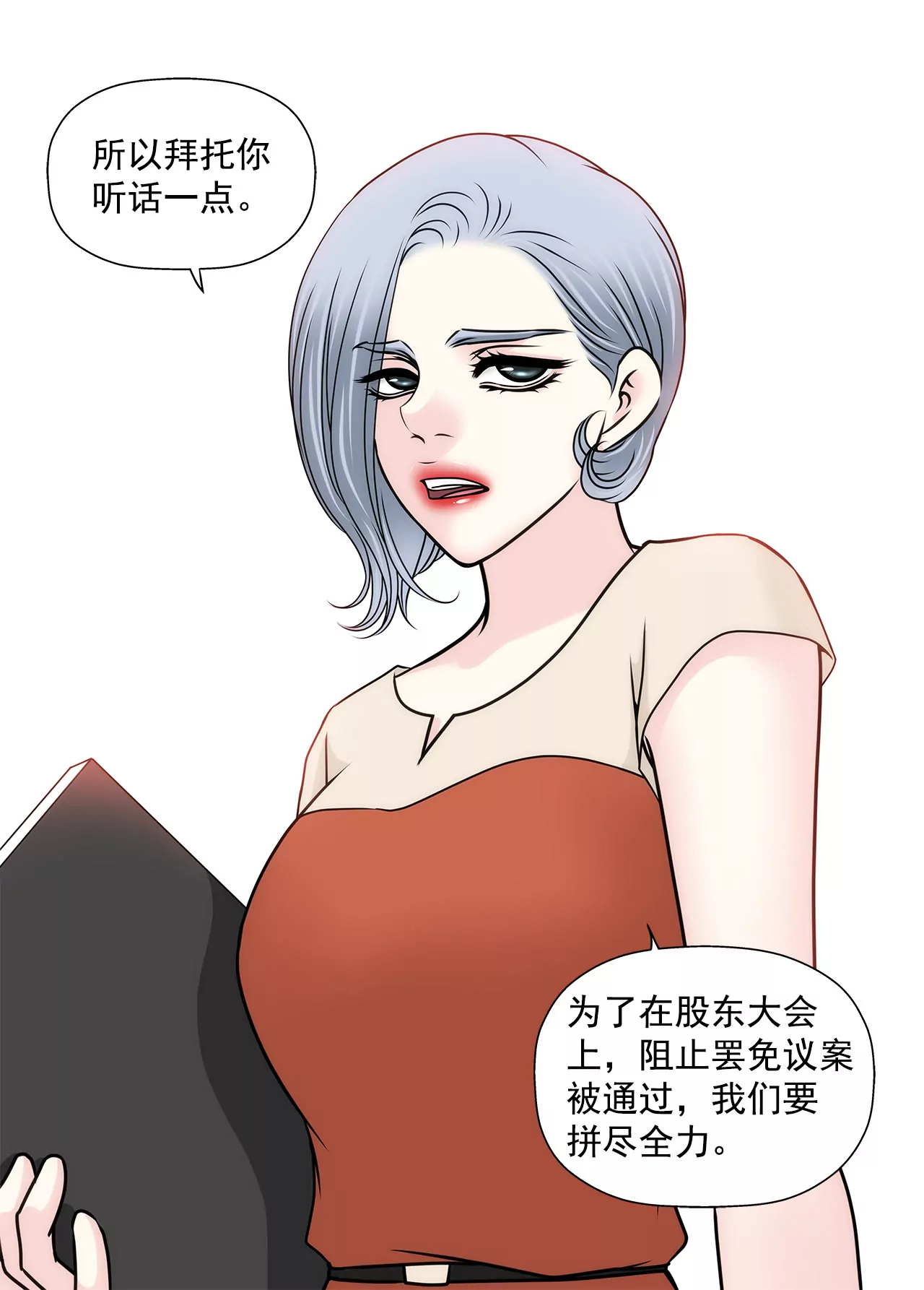 第125话 升温-第126话