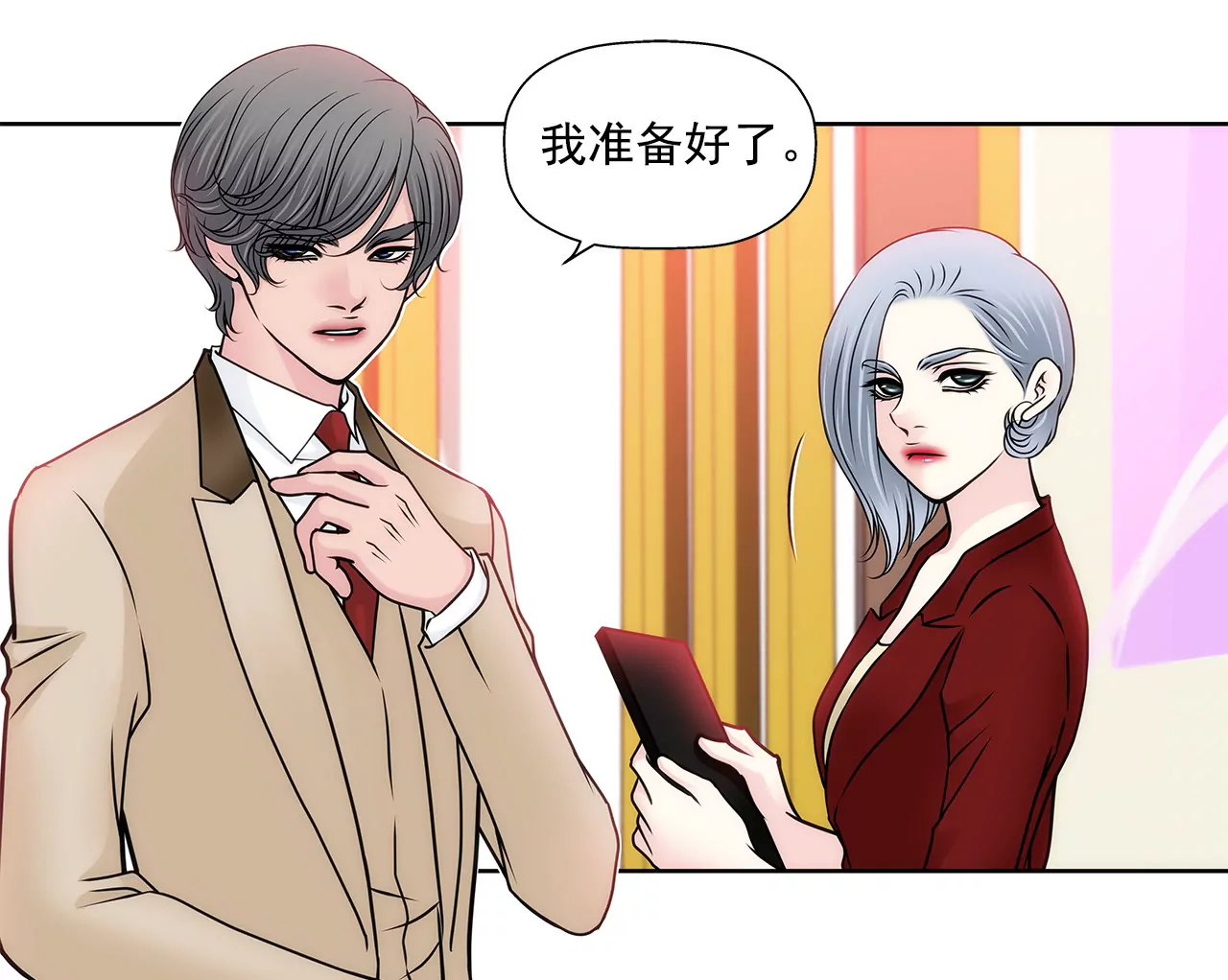 第127话 股东大会-第128话