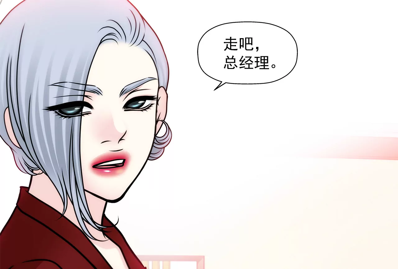 第127话 股东大会-第128话