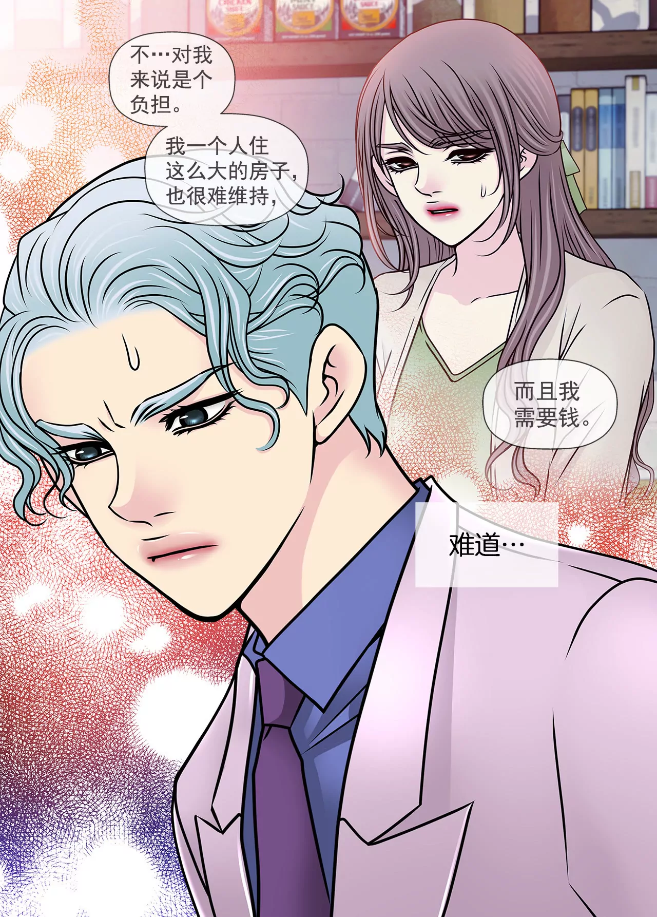 第127话 股东大会-第128话