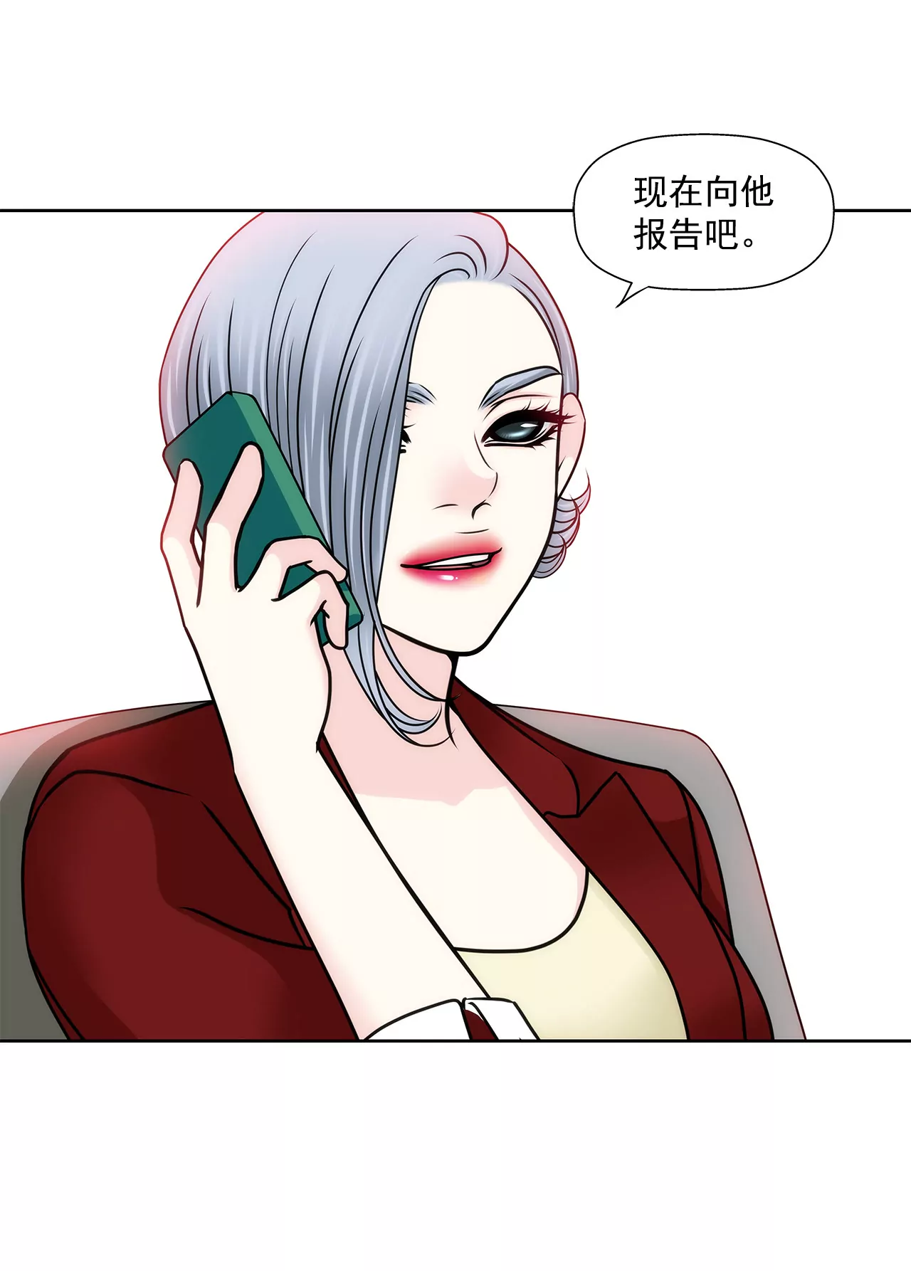 第127话 股东大会-第128话