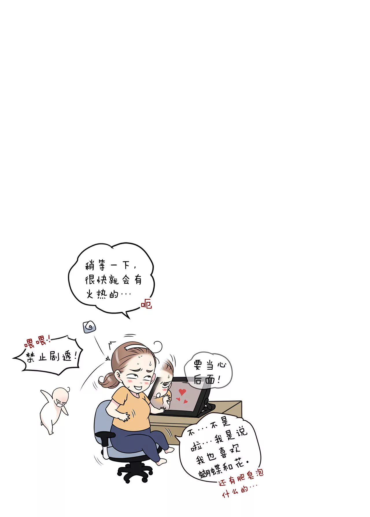 第127话 股东大会-第128话