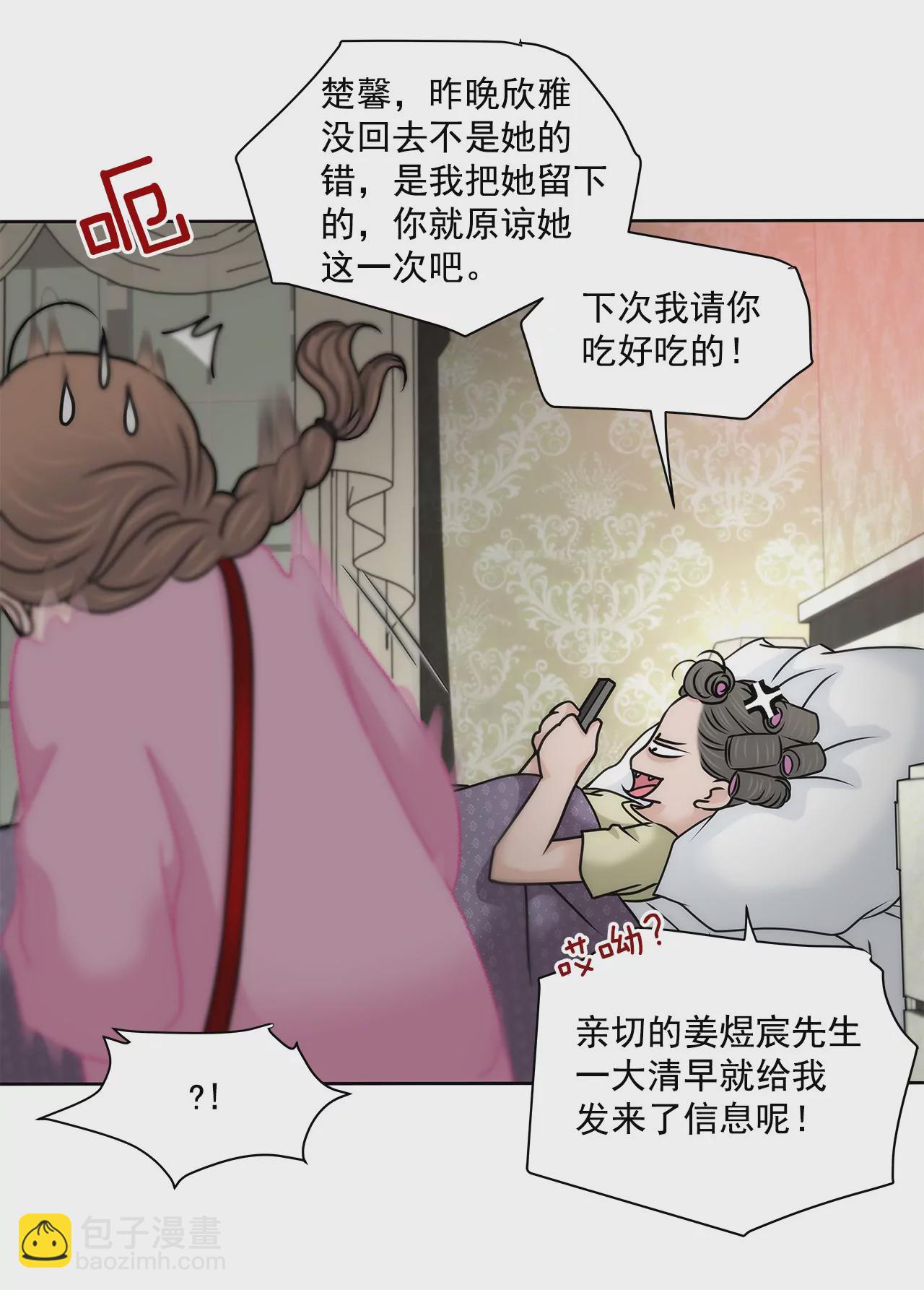 第127话 股东大会-第128话