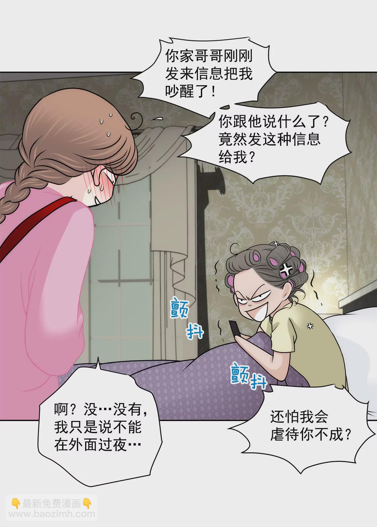 第127话 股东大会-第128话