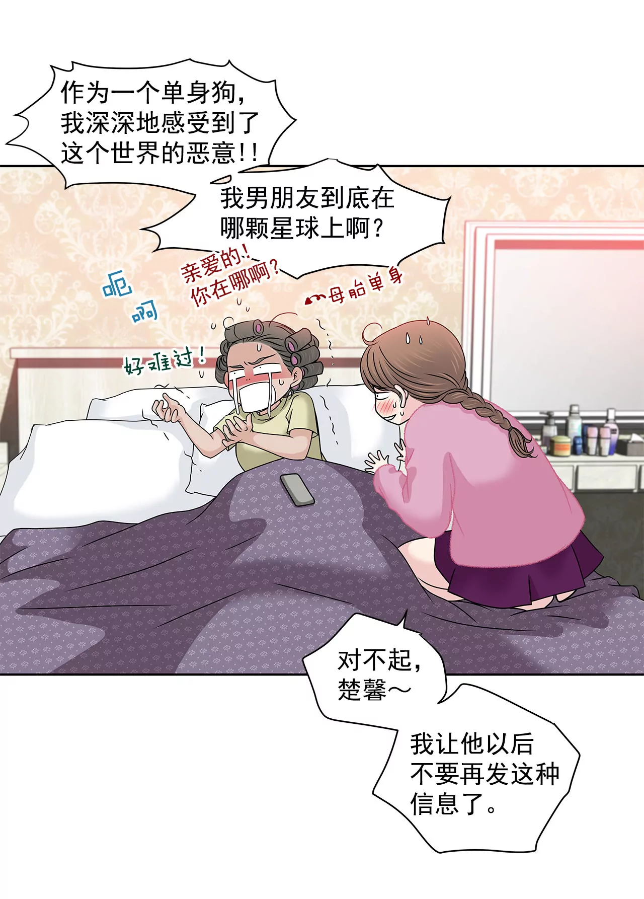 第127话 股东大会-第128话