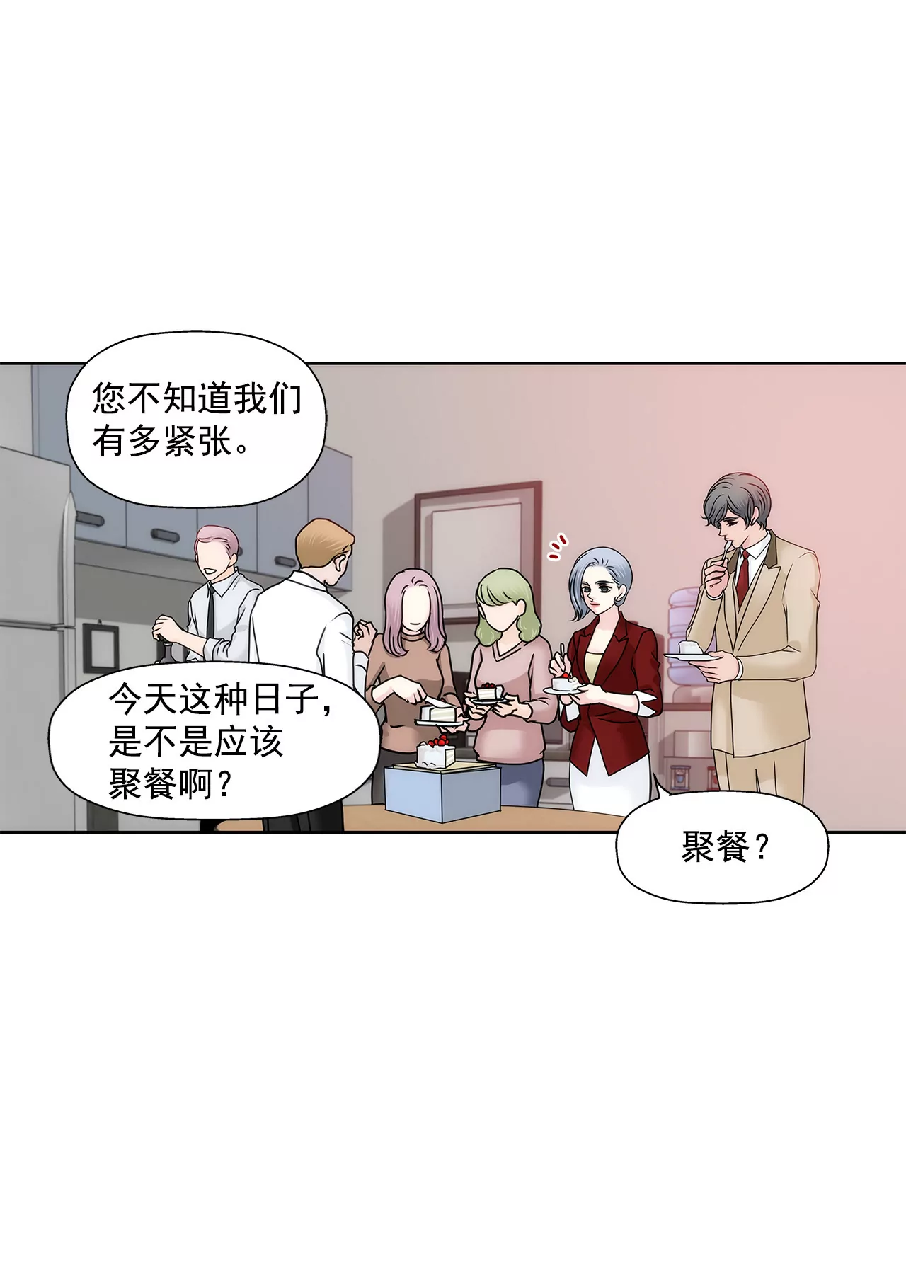 第129话 庆祝-第130话