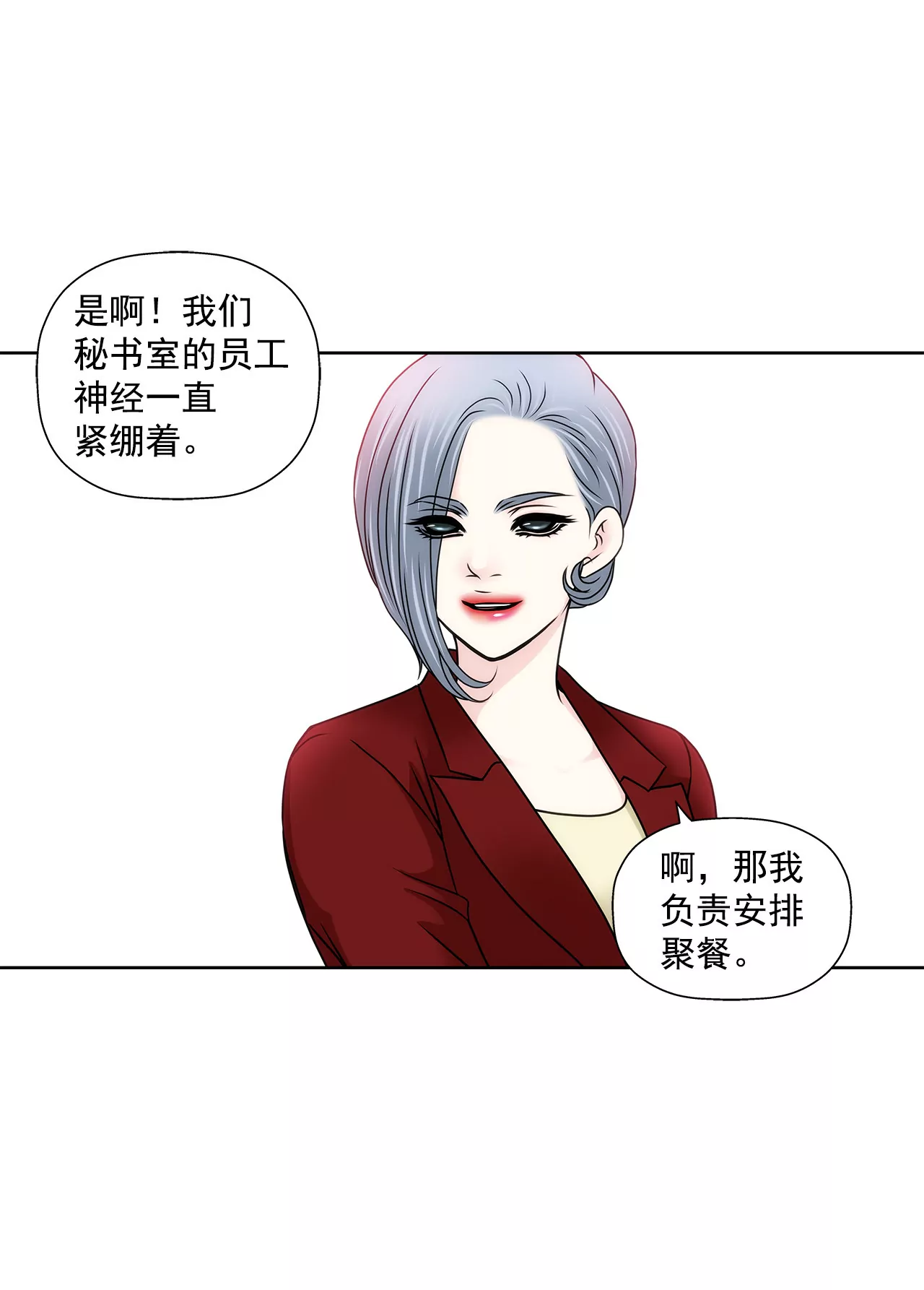 第129话 庆祝-第130话