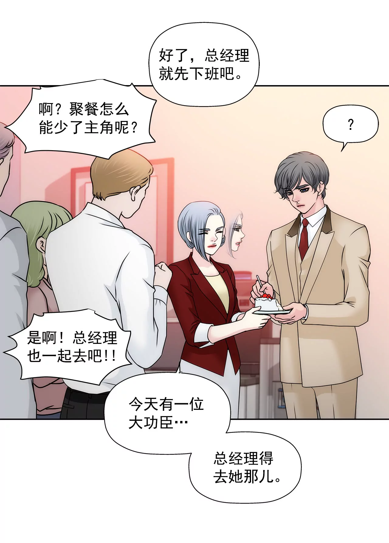 第129话 庆祝-第130话