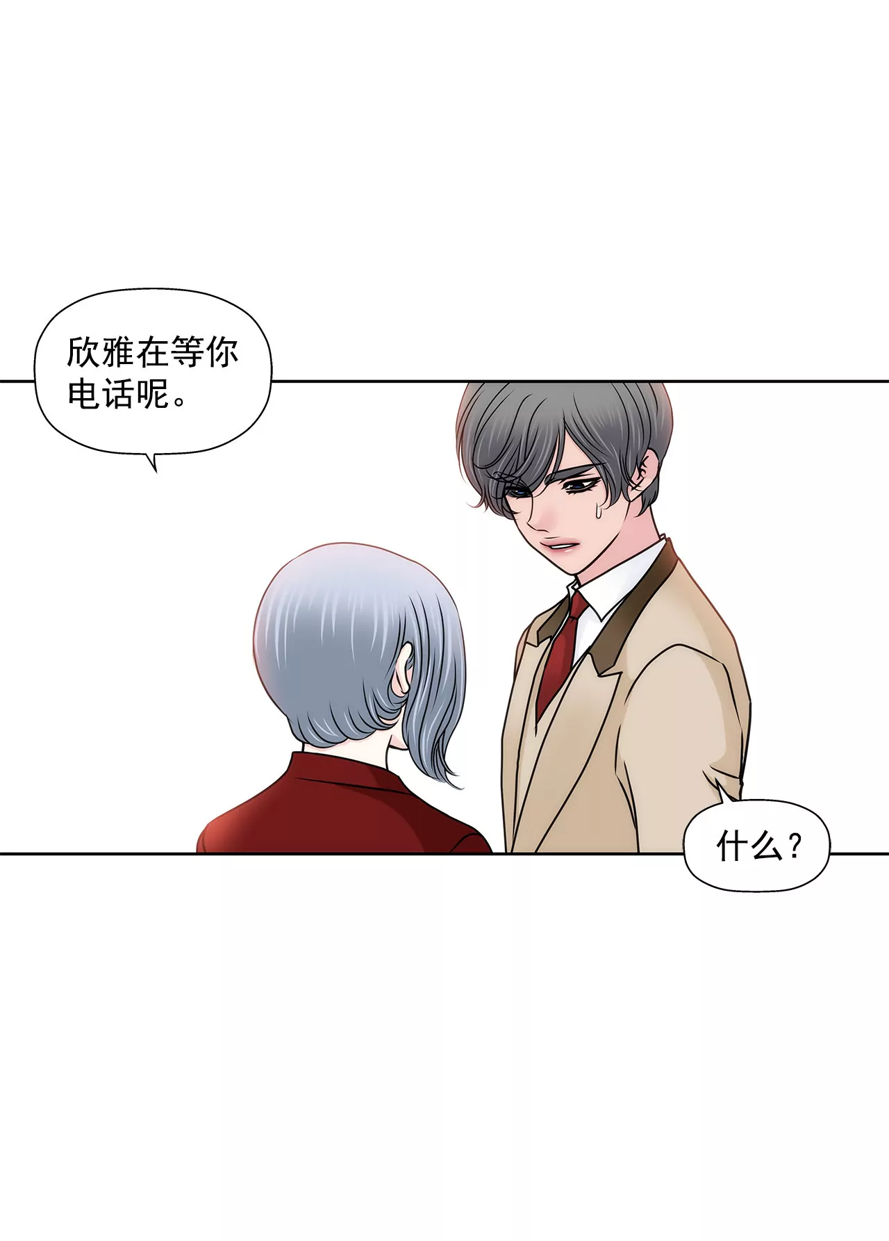 第129话 庆祝-第130话