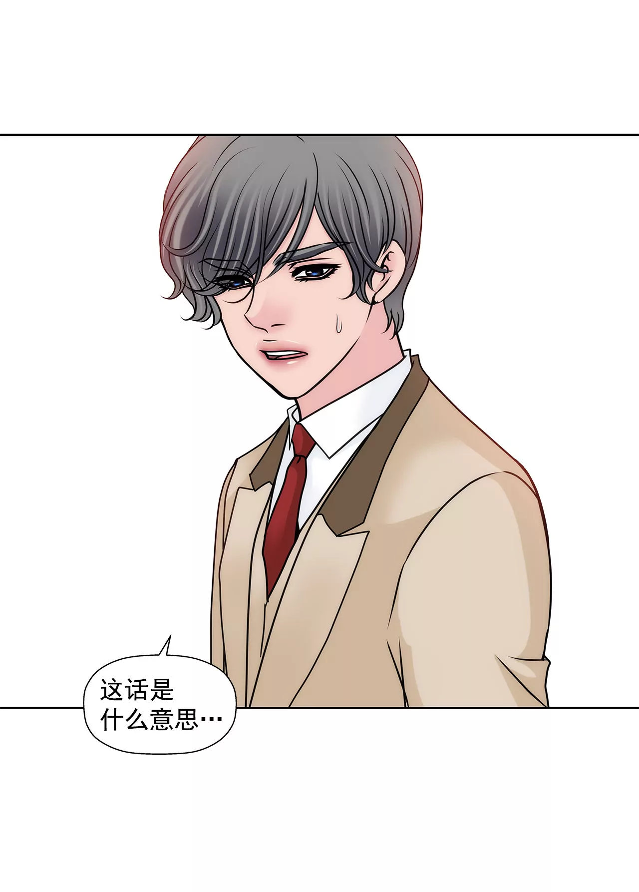 第129话 庆祝-第130话