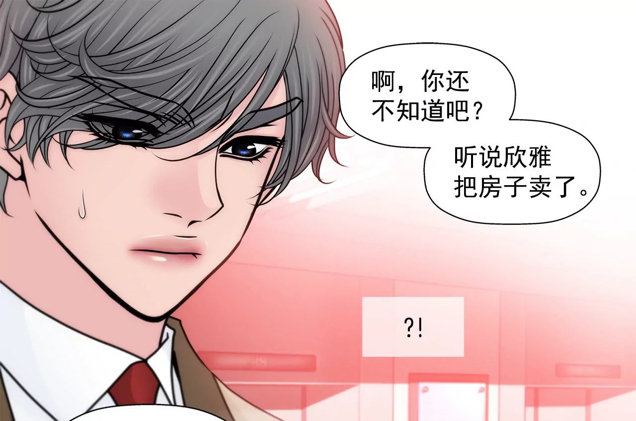 第129话 庆祝-第130话