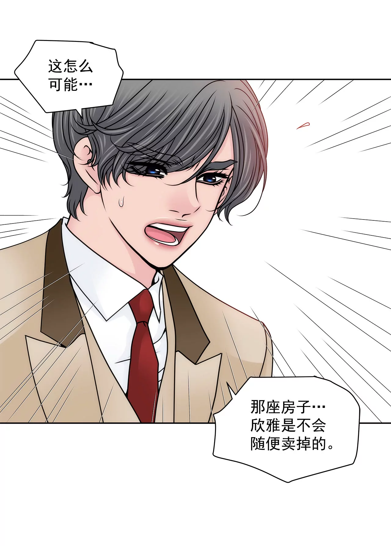 第129话 庆祝-第130话