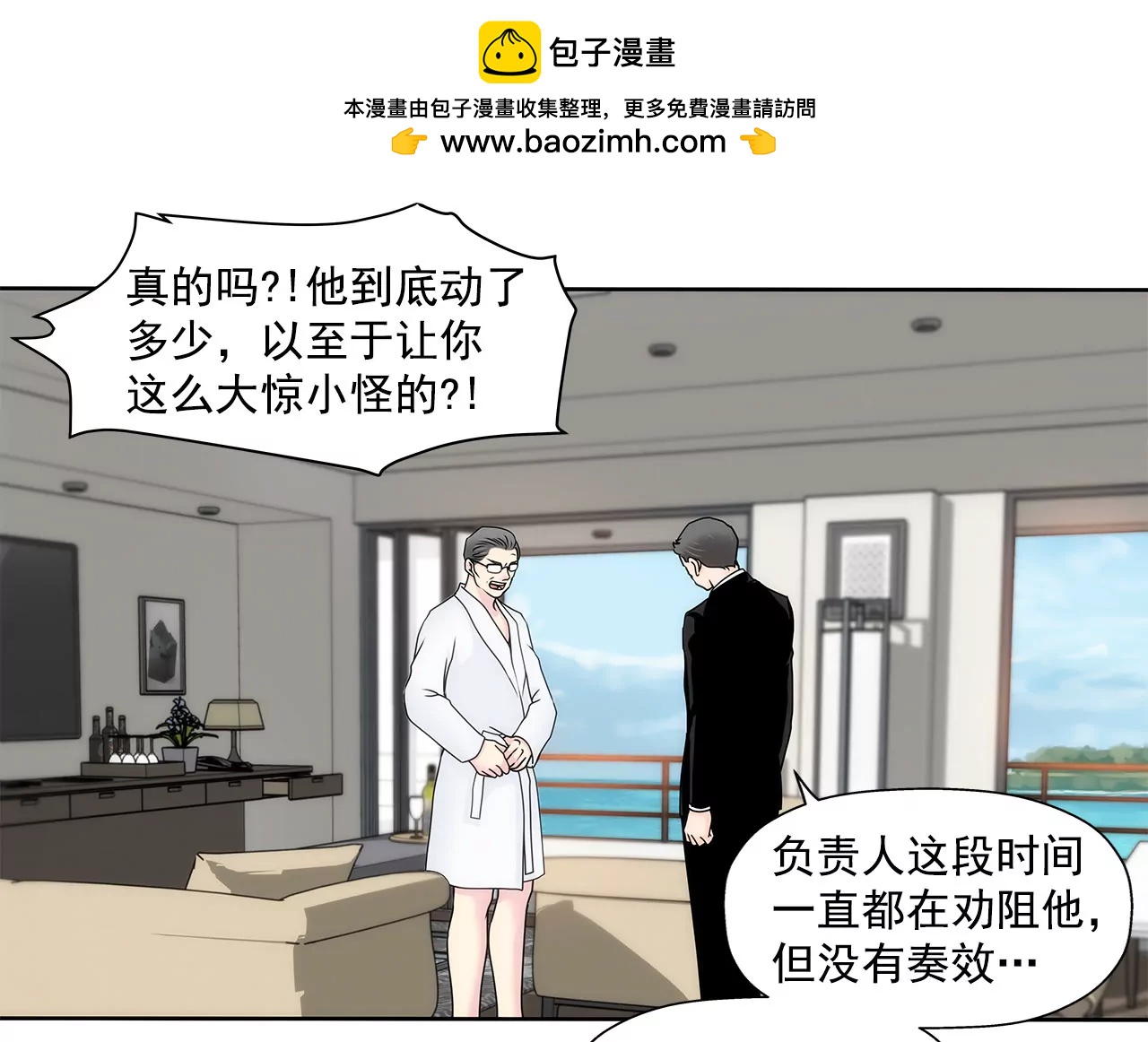 第129话 庆祝-第130话