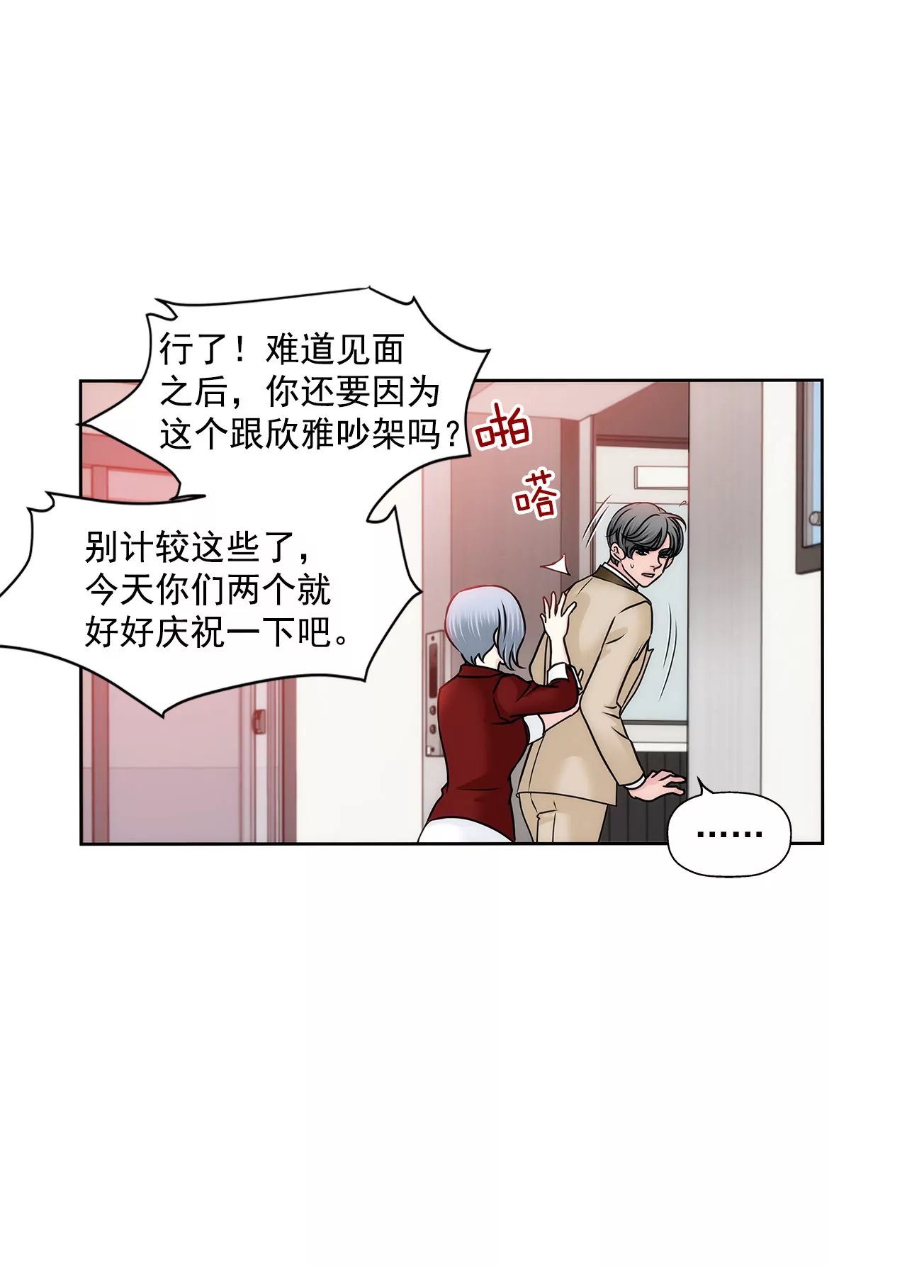 第129话 庆祝-第130话