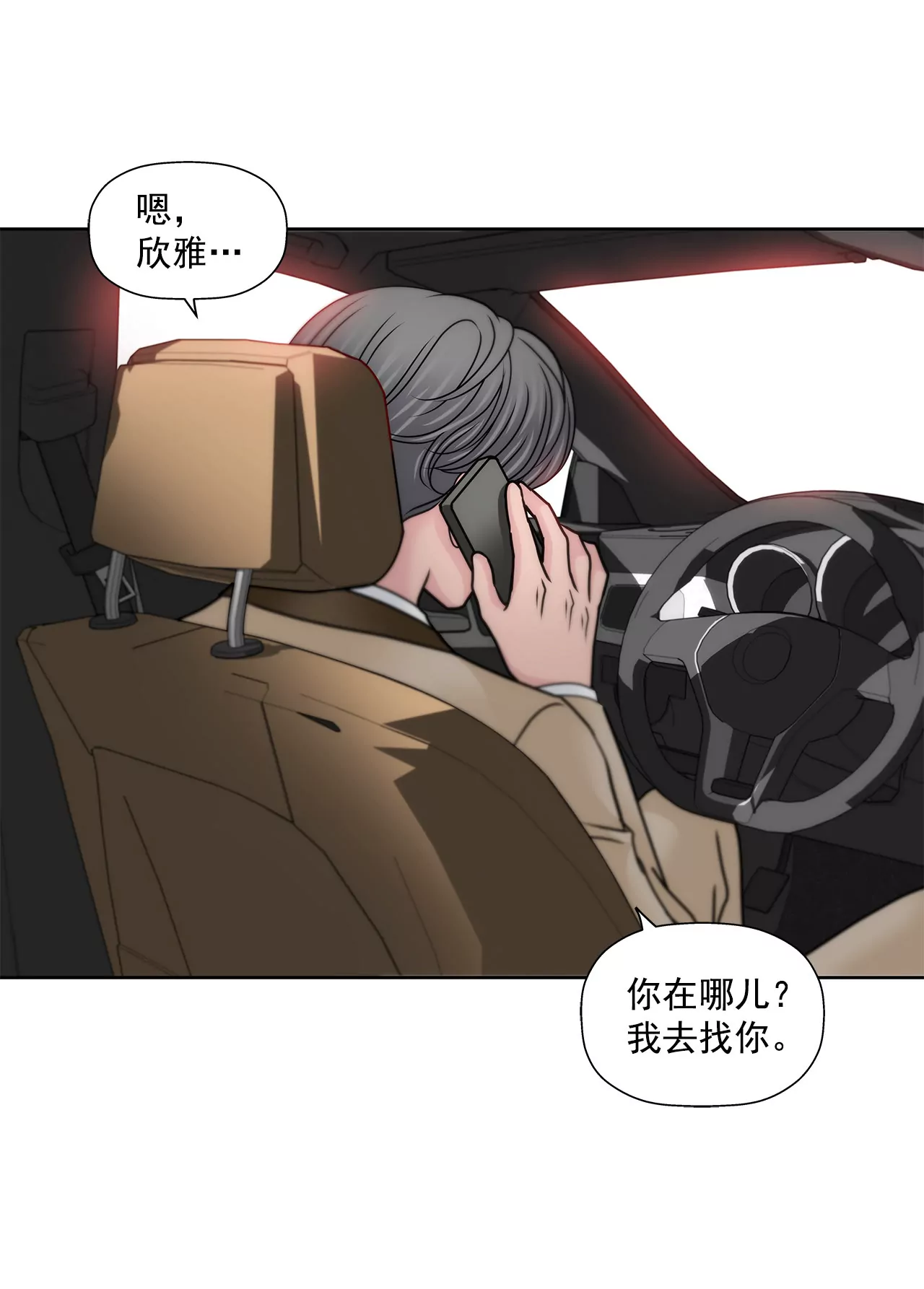 第129话 庆祝-第130话